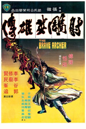 The Brave Archer's poster