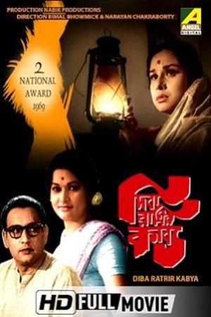 Diba Ratrir Kabya's poster