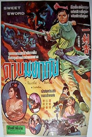 Yi jian xiang's poster