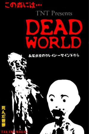 Dead World's poster