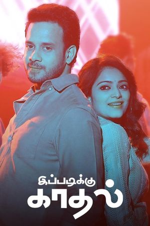 Ippadiku Kadhal's poster