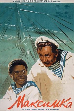 Maximka's poster