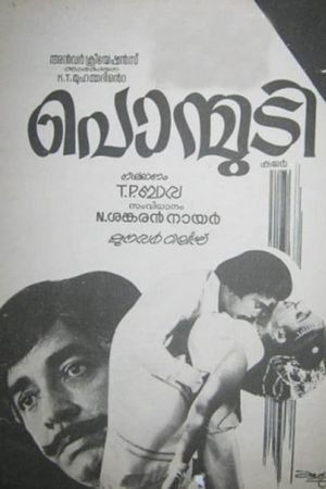 Ponmudy's poster