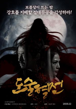 The Death of Enchantress's poster
