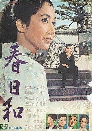 Hârubiyorî's poster