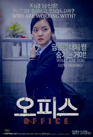Office's poster