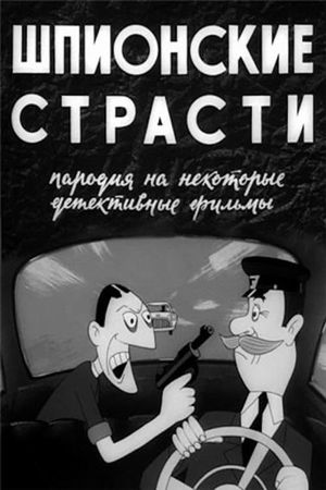 Passion of Spies's poster