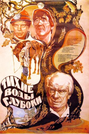 Tikhiye vody gluboki's poster