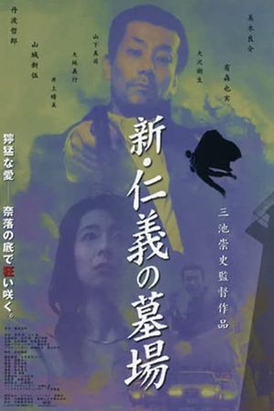 Graveyard of Honor's poster