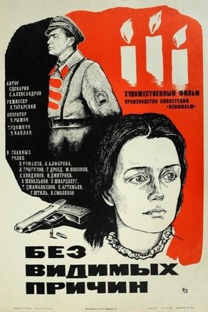 Bez vidimykh prichin's poster