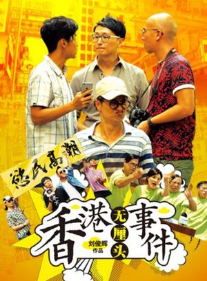 Hong Kong Gossip's poster