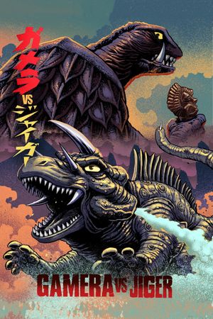 Gamera vs. Jiger's poster