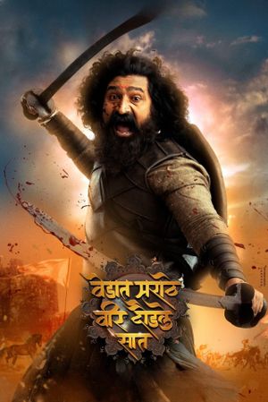 Vedaat Maratha Veer Daudale Saat's poster image