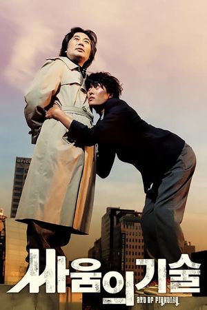 The Art of Fighting's poster