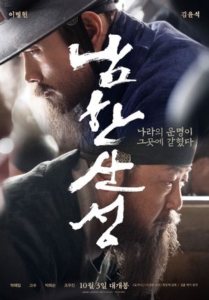 The Fortress's poster