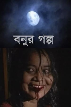 Bonur Golpo's poster