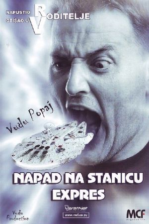 Napad na stanicu ekspres's poster