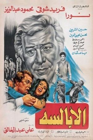 EL ABALSSA's poster