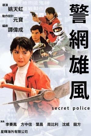 Secret Police's poster