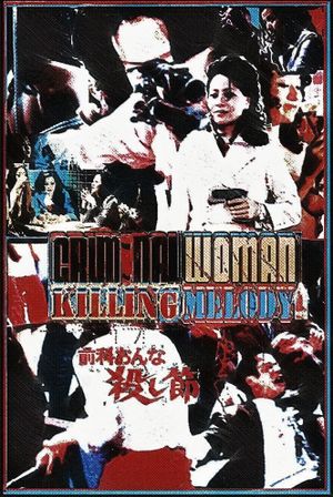 Zenka onna: Koroshi-bushi's poster