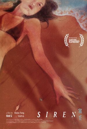 Siren's poster