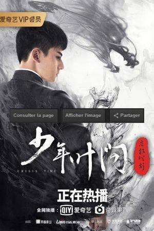 Young Ip Man: Crisis Time's poster