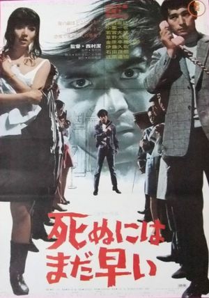 Too Young to Die's poster