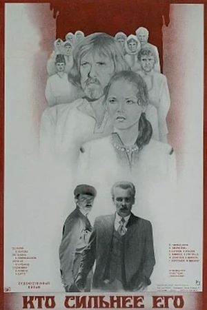 Kto silnee ego's poster
