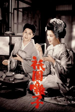 A Geisha's poster