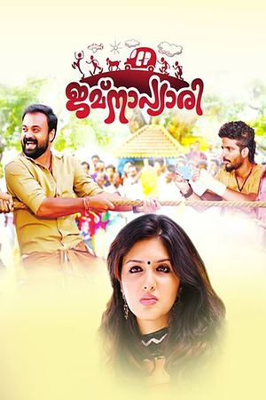 Jamna Pyari's poster