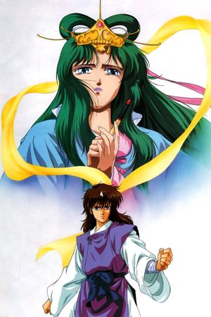 Utsu no Miko's poster