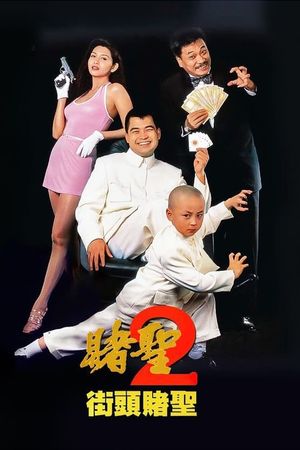 The Saint of Gamblers's poster