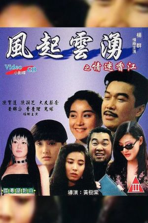Run for Life: Ladies from China's poster