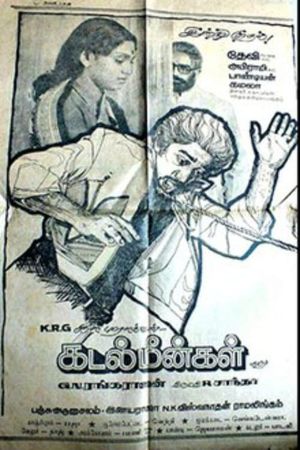 Kadal Meengal's poster