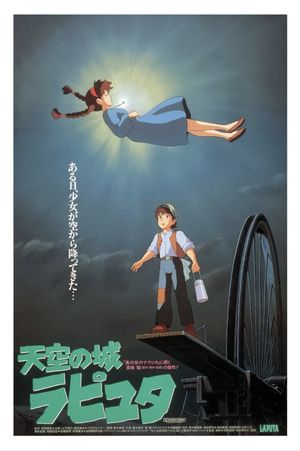 Castle in the Sky's poster