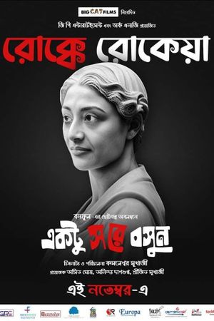 Ektu Sore Boshun's poster