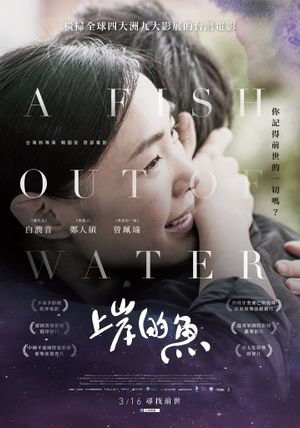 A Fish Out of Water's poster