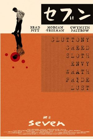 Se7en's poster