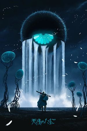 Angel's Egg's poster