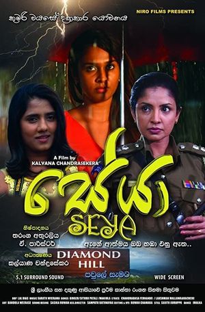 Seya's poster