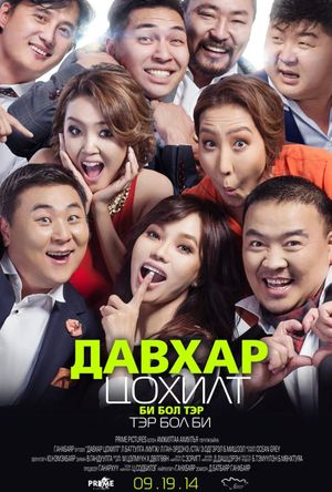 The Lucky Break's poster