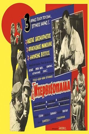 The Dervish Boys's poster