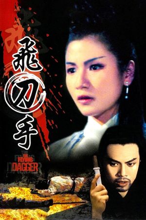 The Flying Dagger's poster