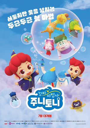 JunyTony the Little Wizards's poster
