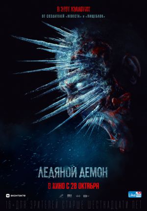 The Ice Demon's poster