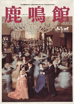 The Hall of the Crying Deer's poster