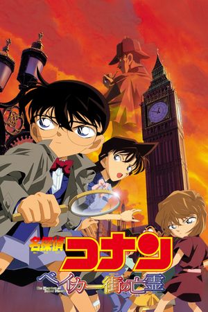 Detective Conan: The Phantom of Baker Street's poster