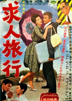 The Recruiting Trip's poster
