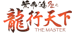 The Master's poster