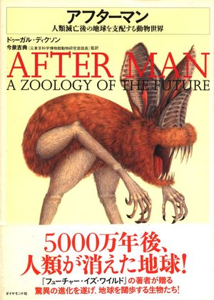 After Man's poster